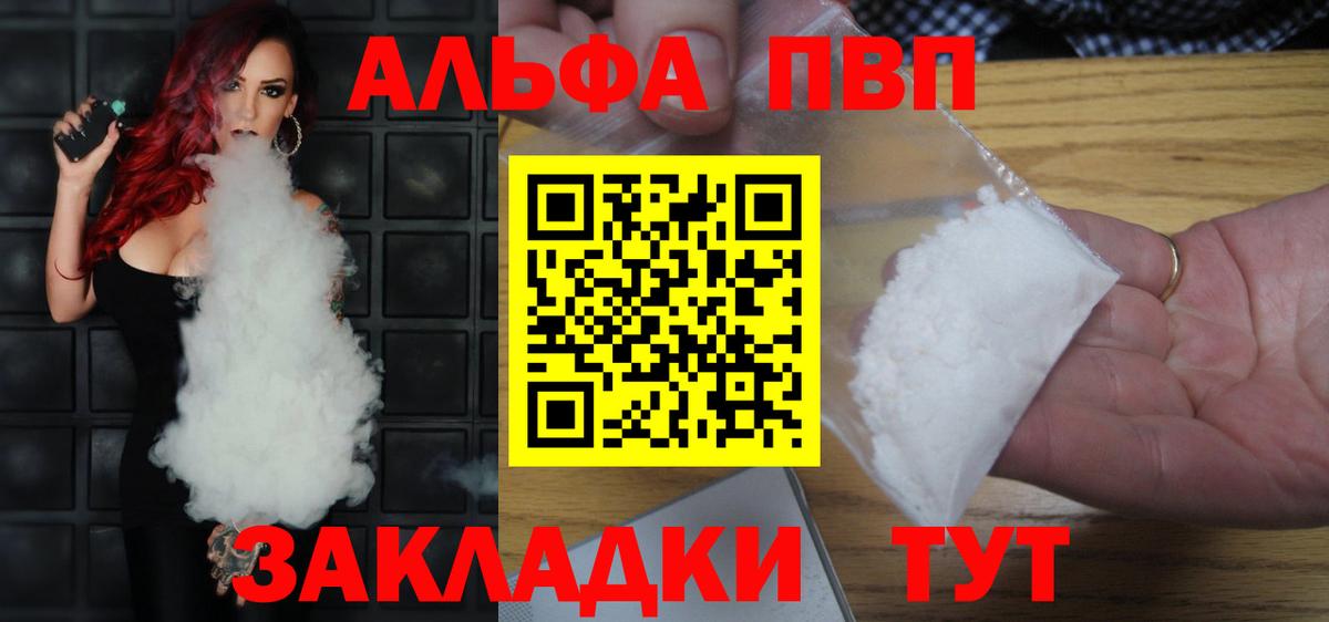 Alpha PVP СК Рославль