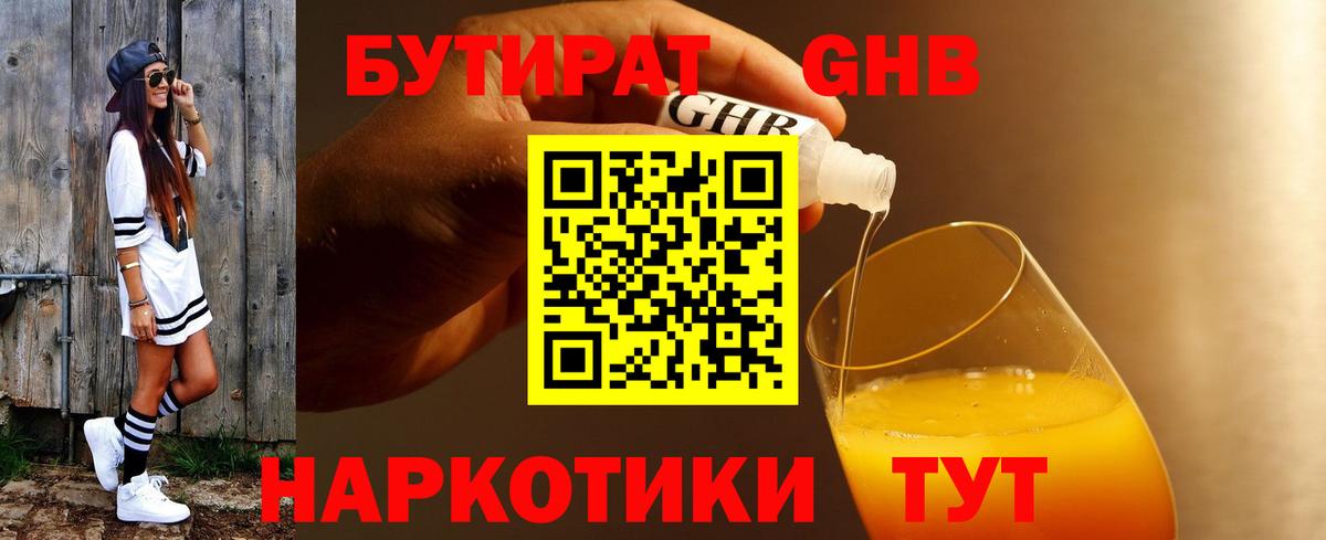 Вейп ТГК Рославль
