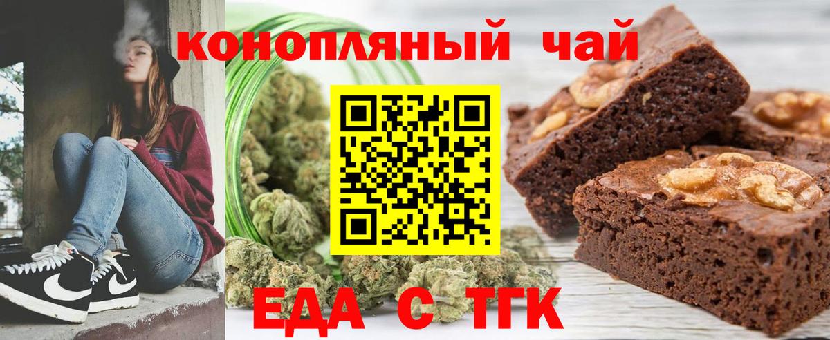 Cannafood конопля Рославль