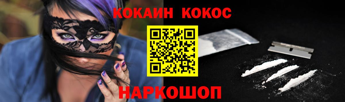 КОКАИН VHQ Рославль