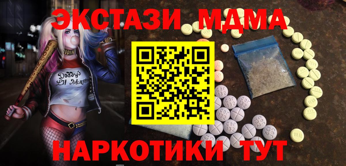 Экстази диски Рославль