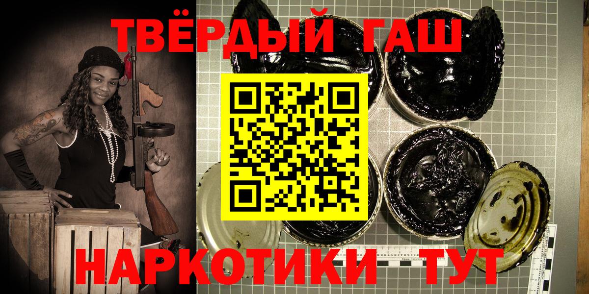 ГАШ  ГАШИШ hashish  Вход с VPN  Рославль 