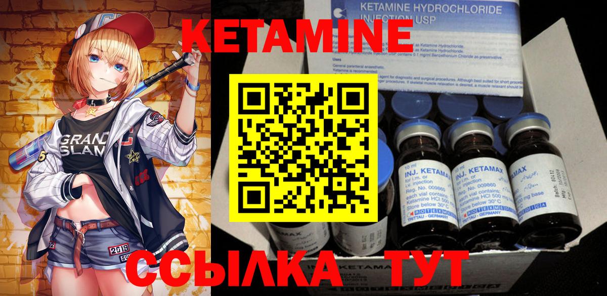 Рославль  КЕТАМИН ketamine  Кетамин ketamine  Вход с VPN 