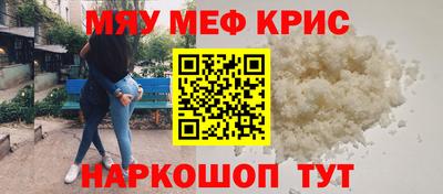 мефедрон мука Рязань