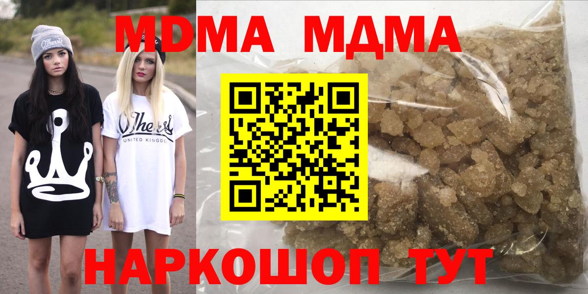МДМА  Вход с VPN  MDMA молли  Рославль  MDMA кристаллы 