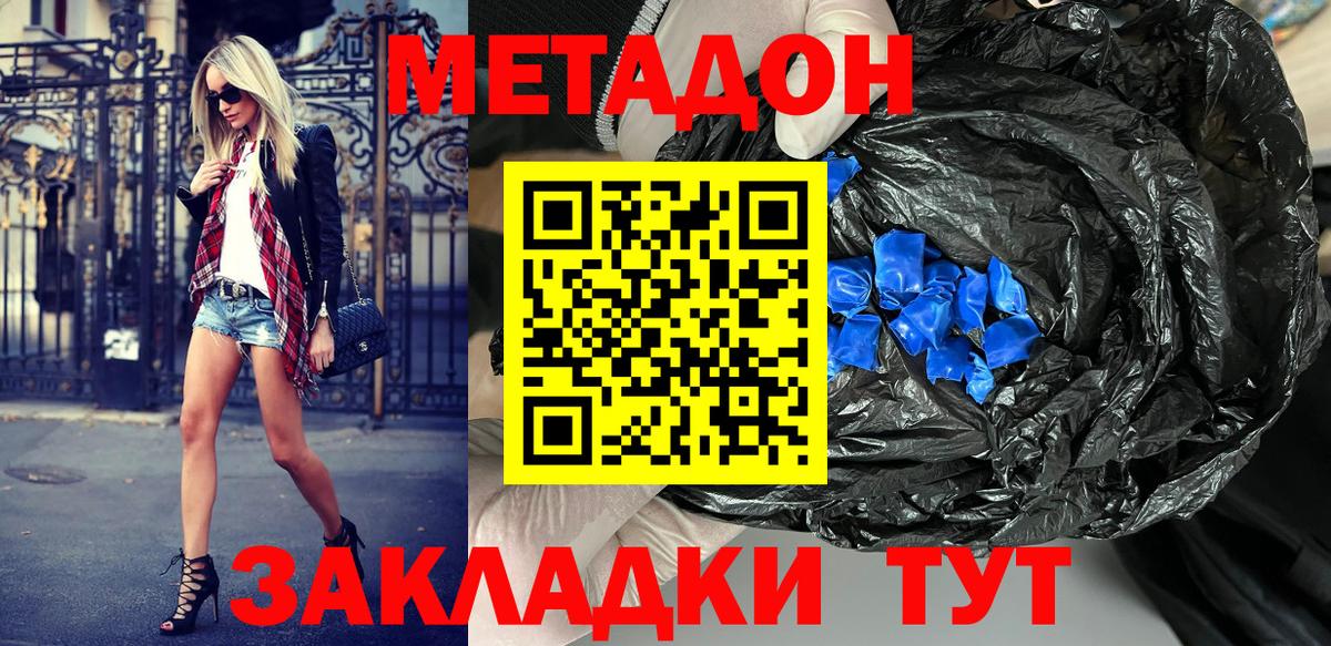 Метадон VHQ  Вход с VPN  мега tor  МЕТАДОН VHQ  Рославль 