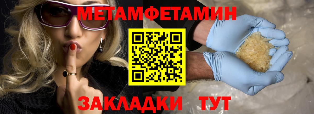 Метамфетамин винт  Вход с VPN  Рославль 