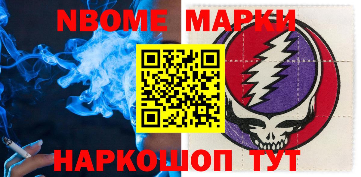 Наркотические марки 1,5мг Рославль