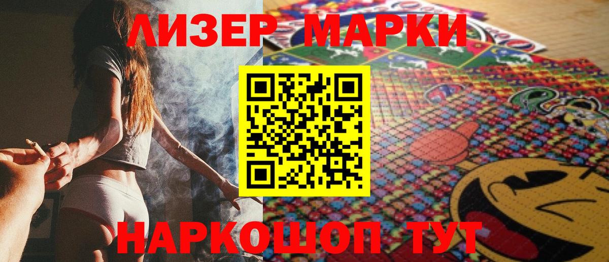 Рославль  Наркотические марки 1,8мг  Вход с VPN 