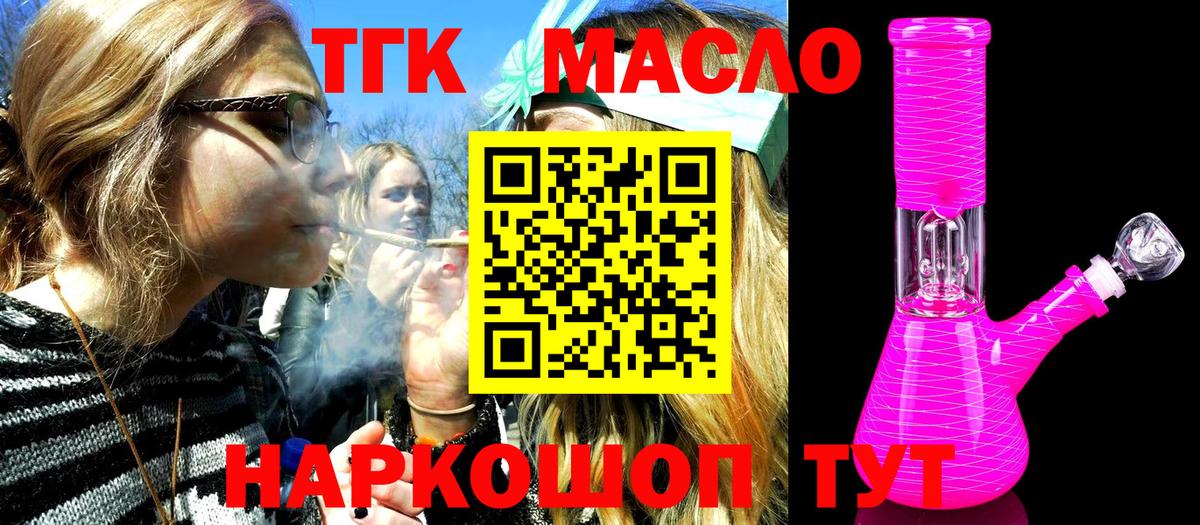 ТГК Wax Рославль